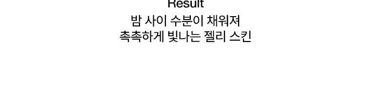 [워터젤리/수분팩] 닥터자르트 바이탈 하이드라 솔루션 하이드로 플럼프 오버나이트 마스크 75ml (온) 상세페이지 2